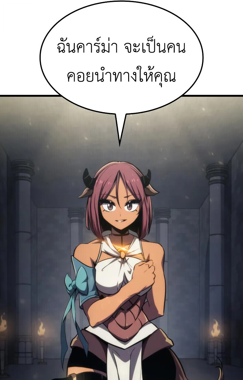 Breakers ตอนที่ 21 page 78