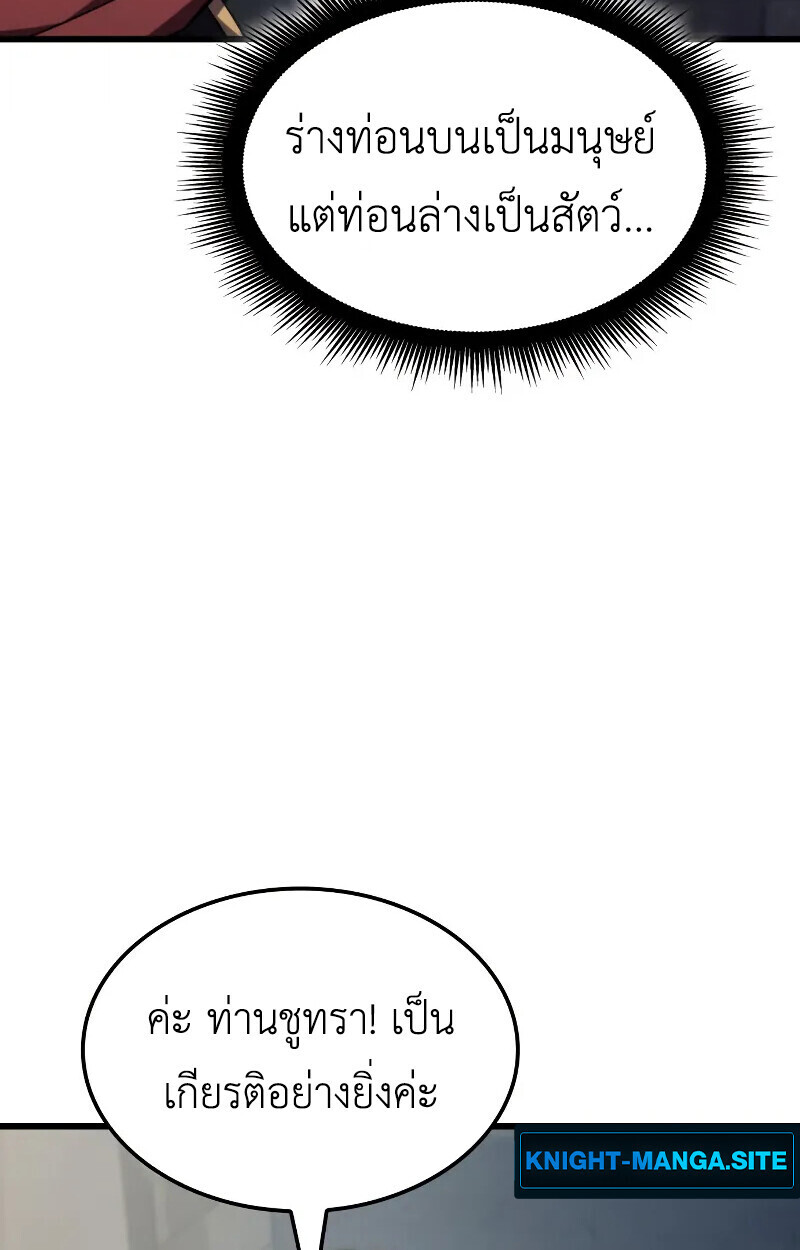 Breakers ตอนที่ 21 page 81