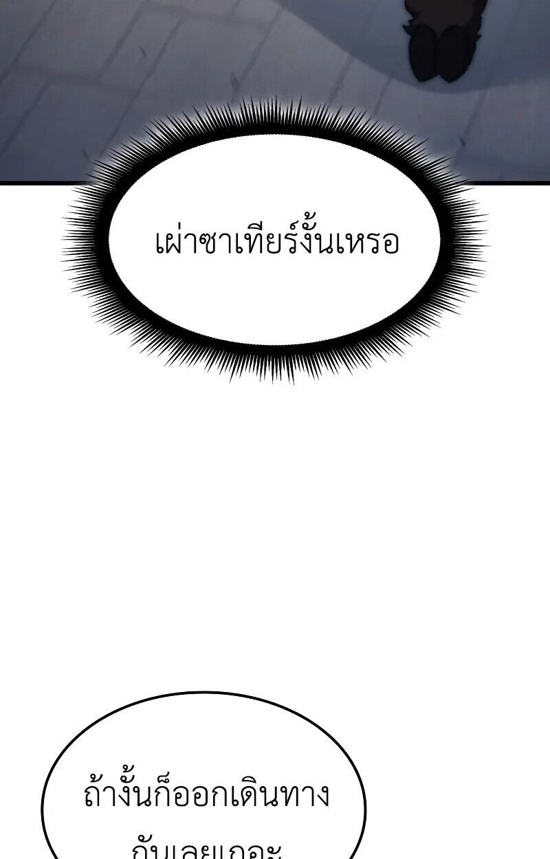 Breakers ตอนที่ 21 page 83