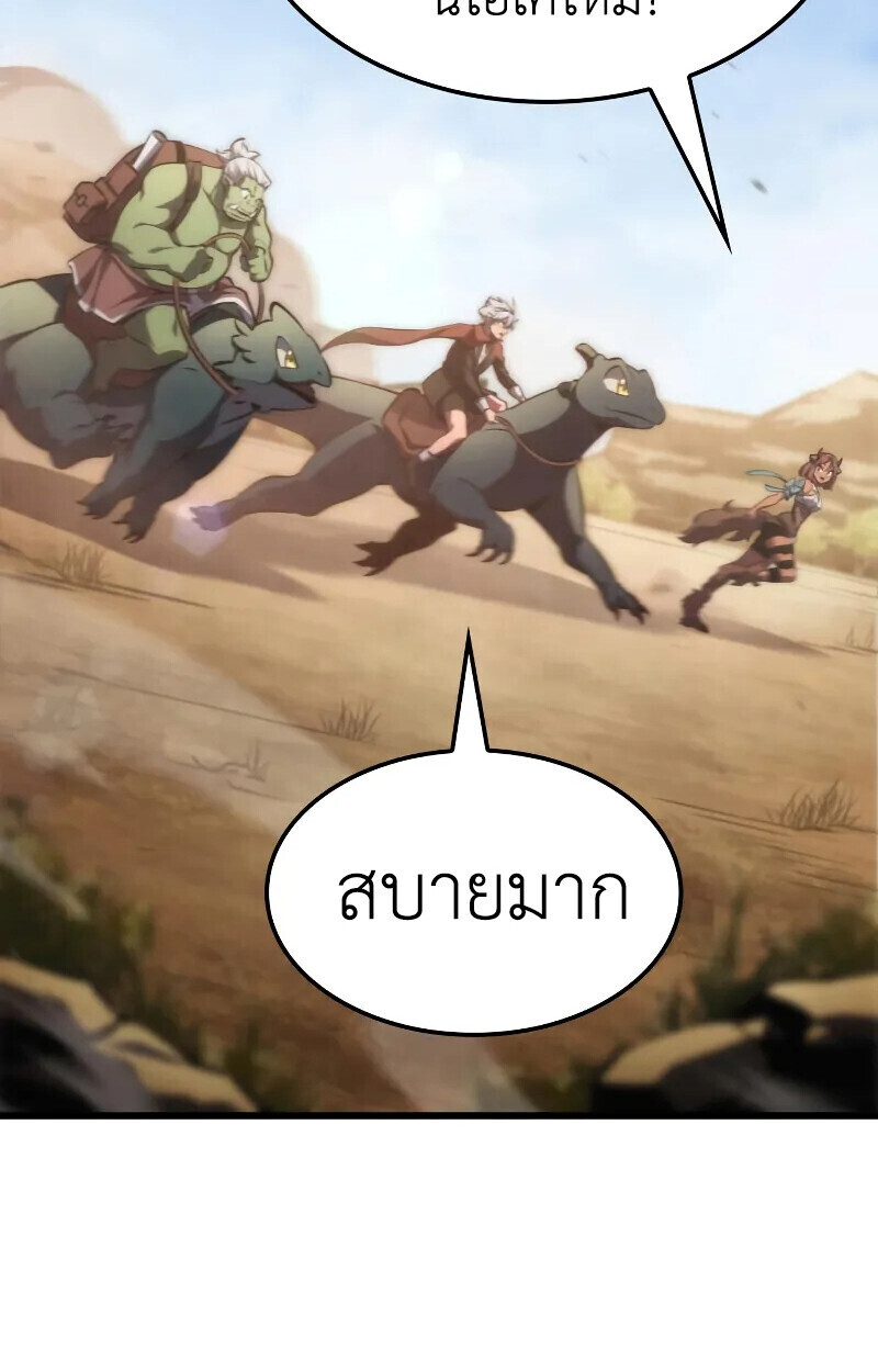 Breakers ตอนที่ 21 page 87