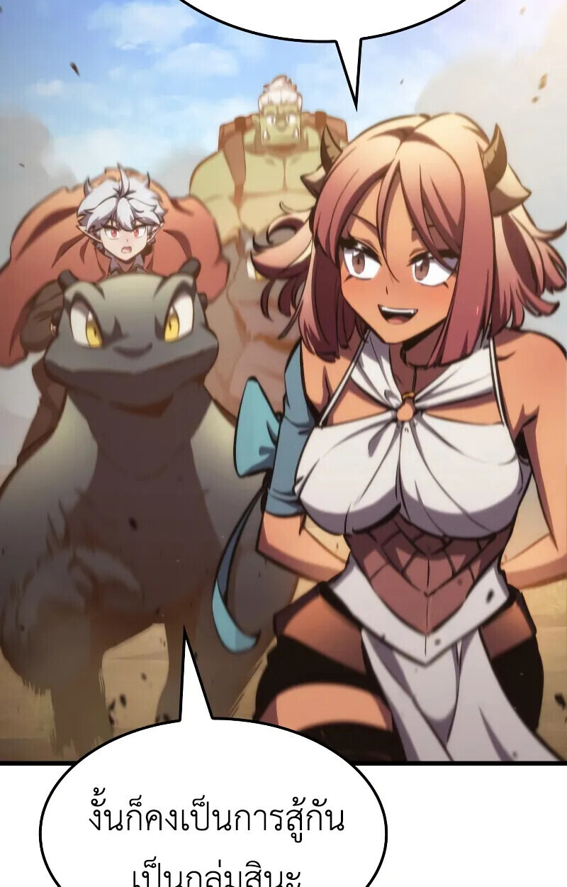 Breakers ตอนที่ 21 page 91