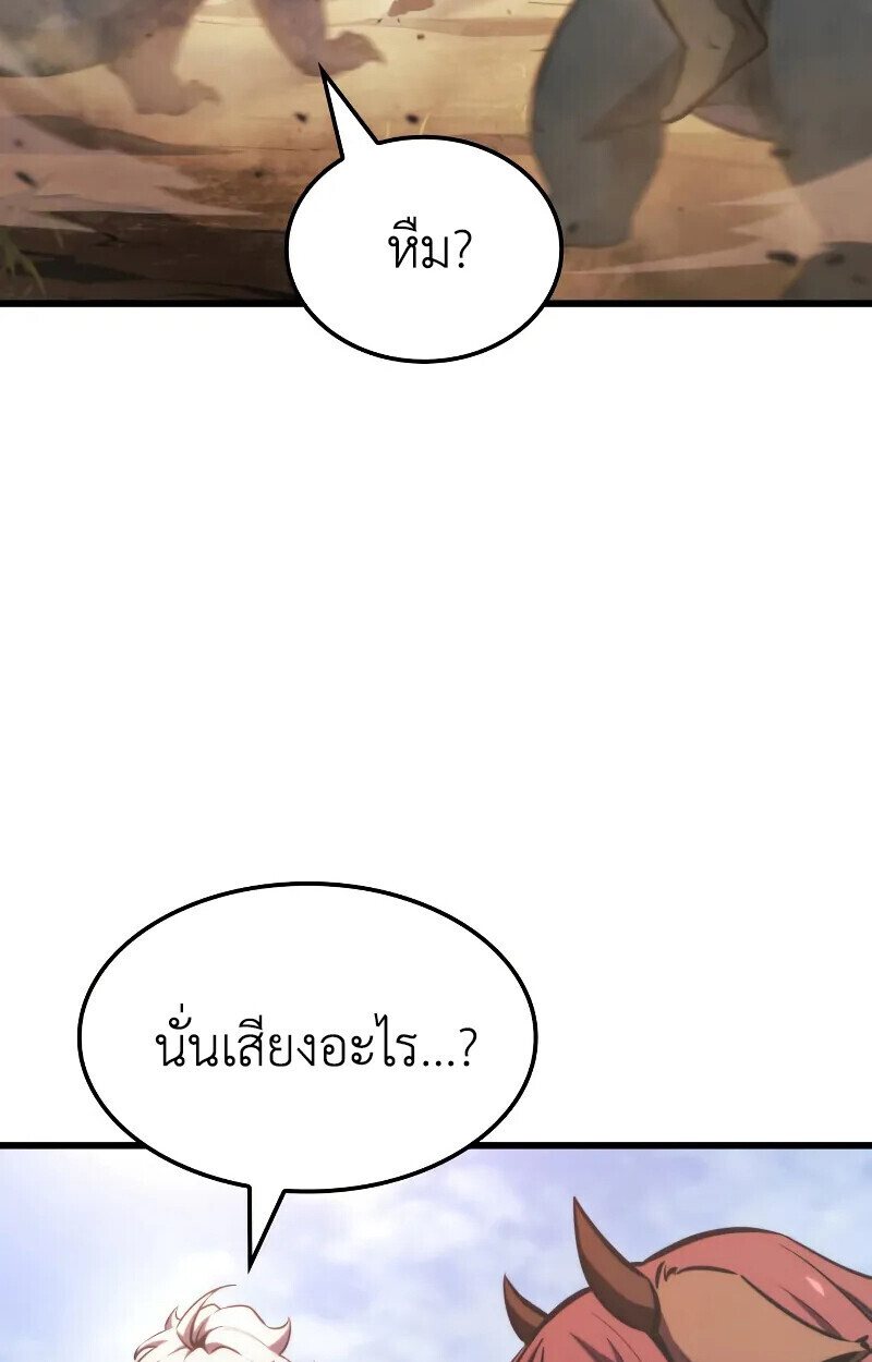 Breakers ตอนที่ 21 page 95