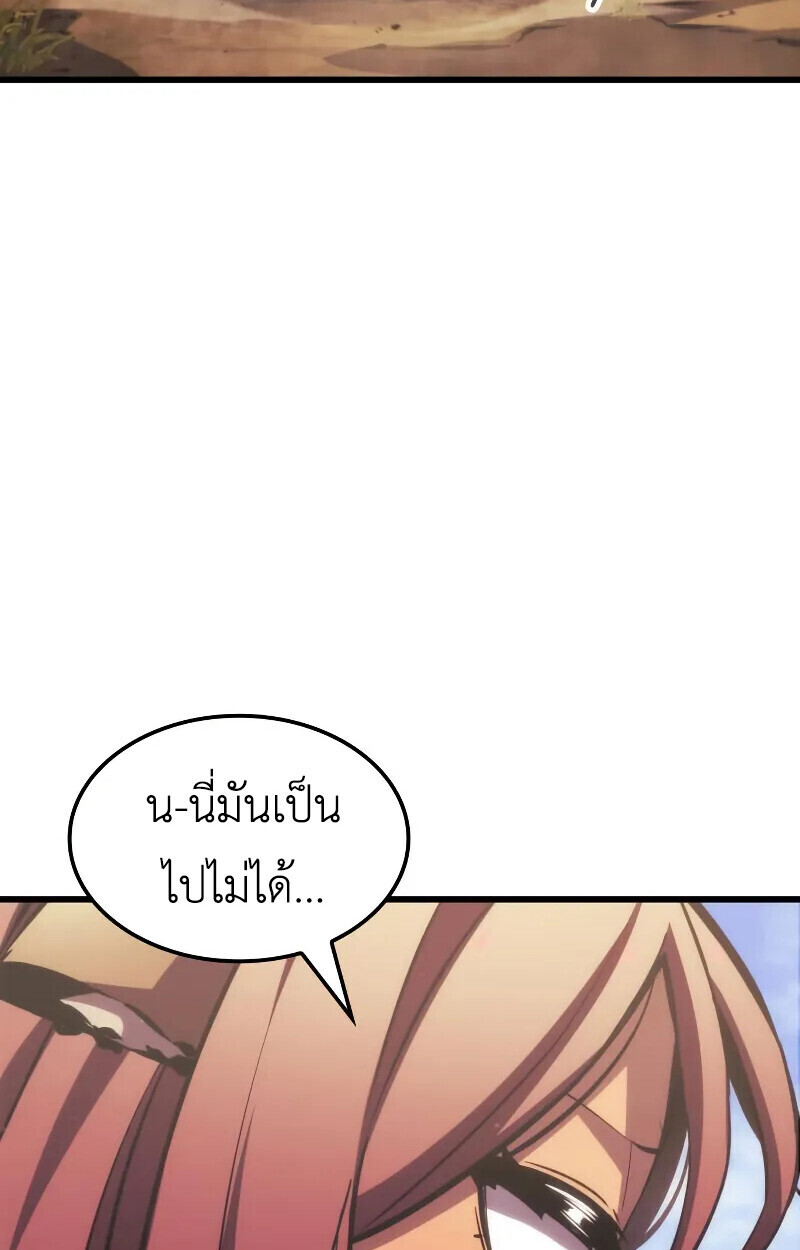 Breakers ตอนที่ 21 page 101