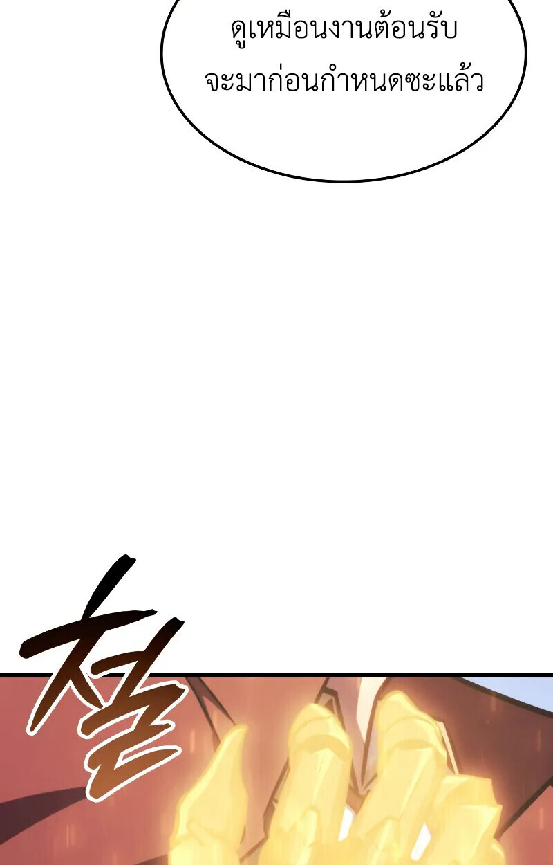 Breakers ตอนที่ 21 page 121