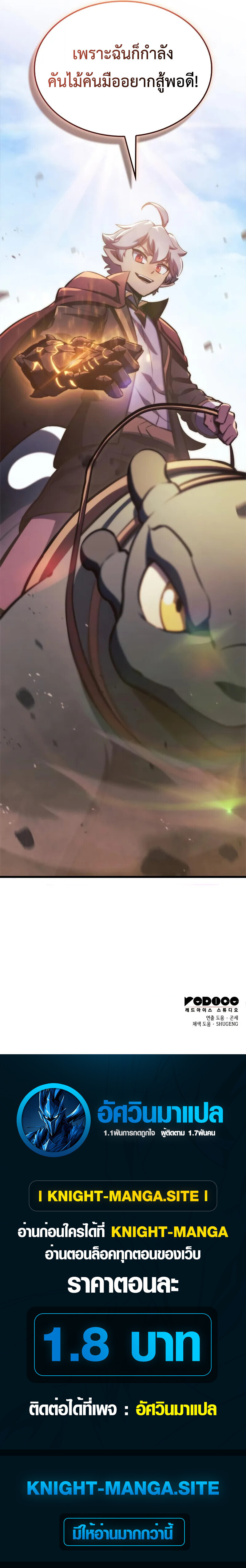 Breakers ตอนที่ 21 page 124