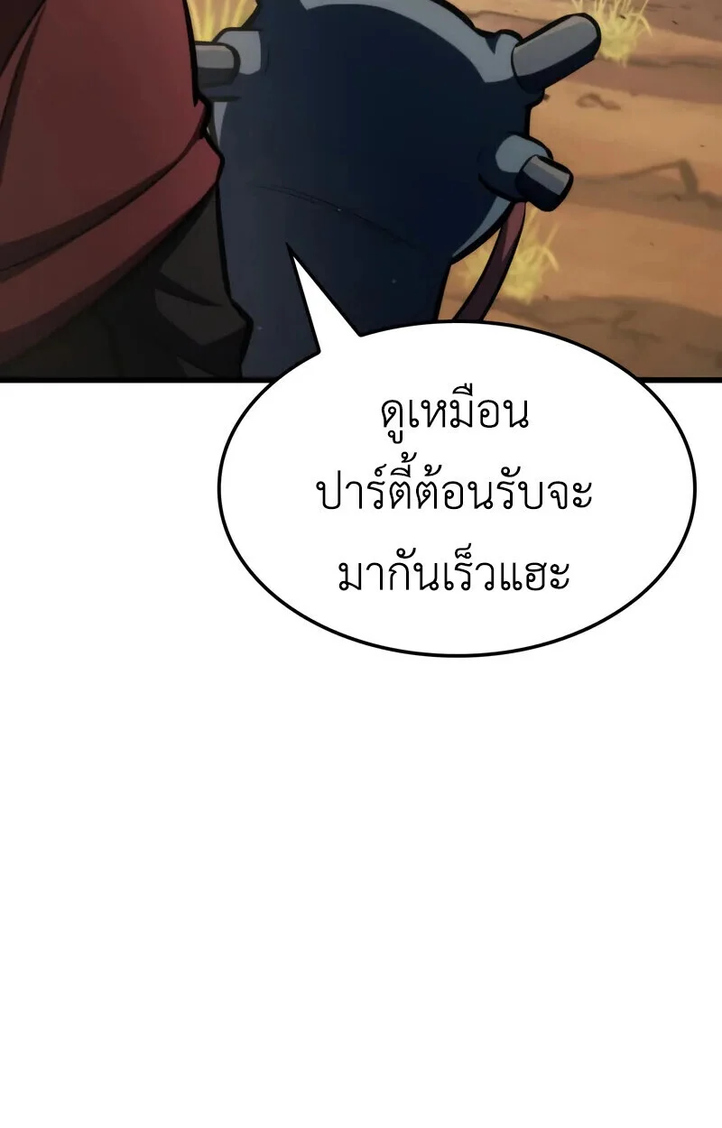 Breakers ตอนที่ 22 page 9