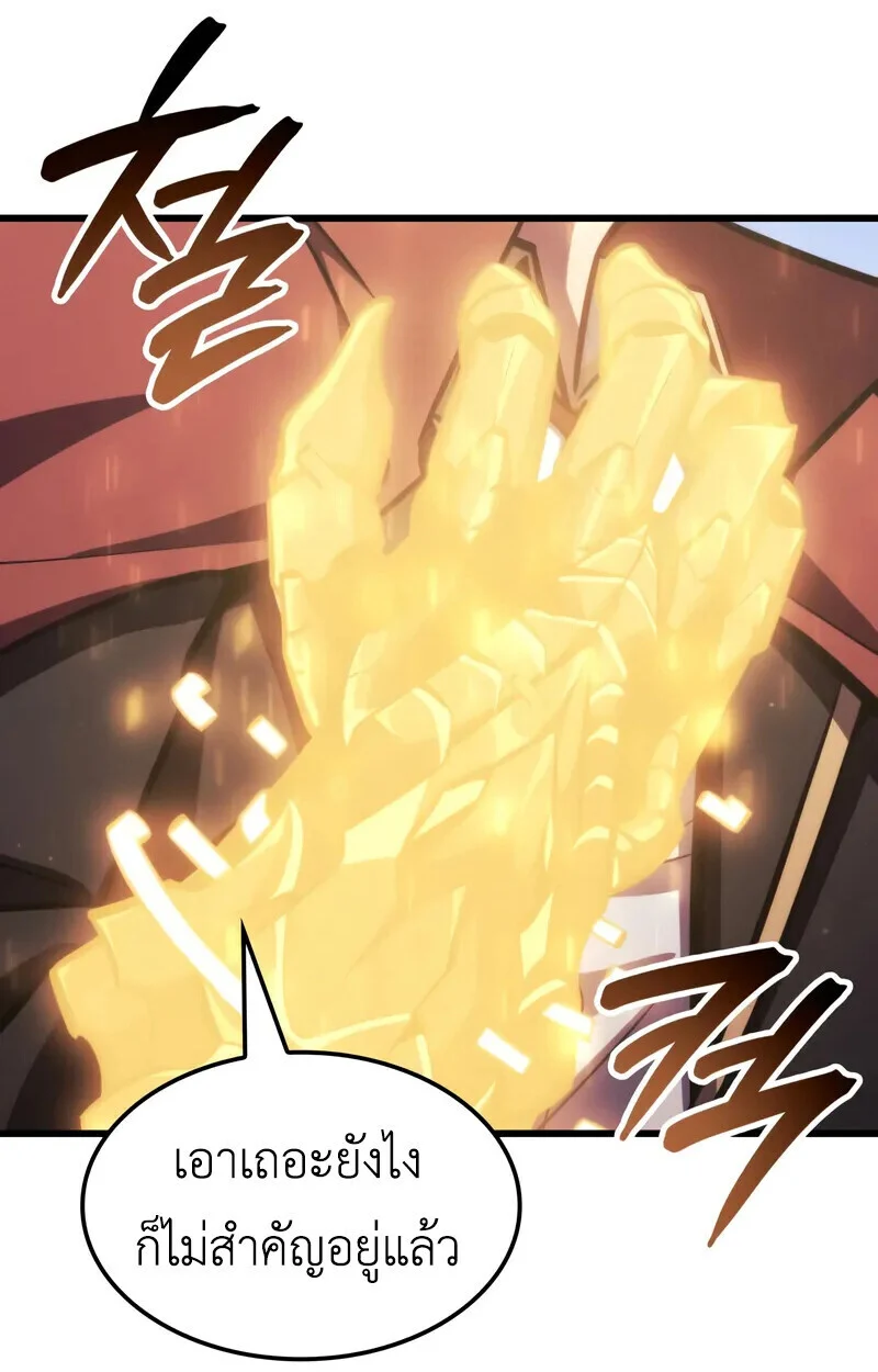 Breakers ตอนที่ 22 page 10