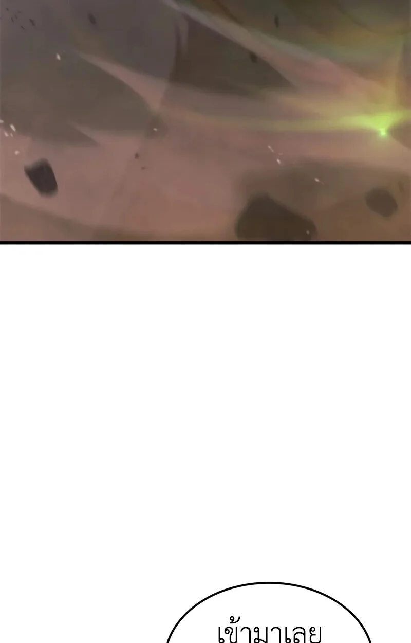 Breakers ตอนที่ 22 page 14