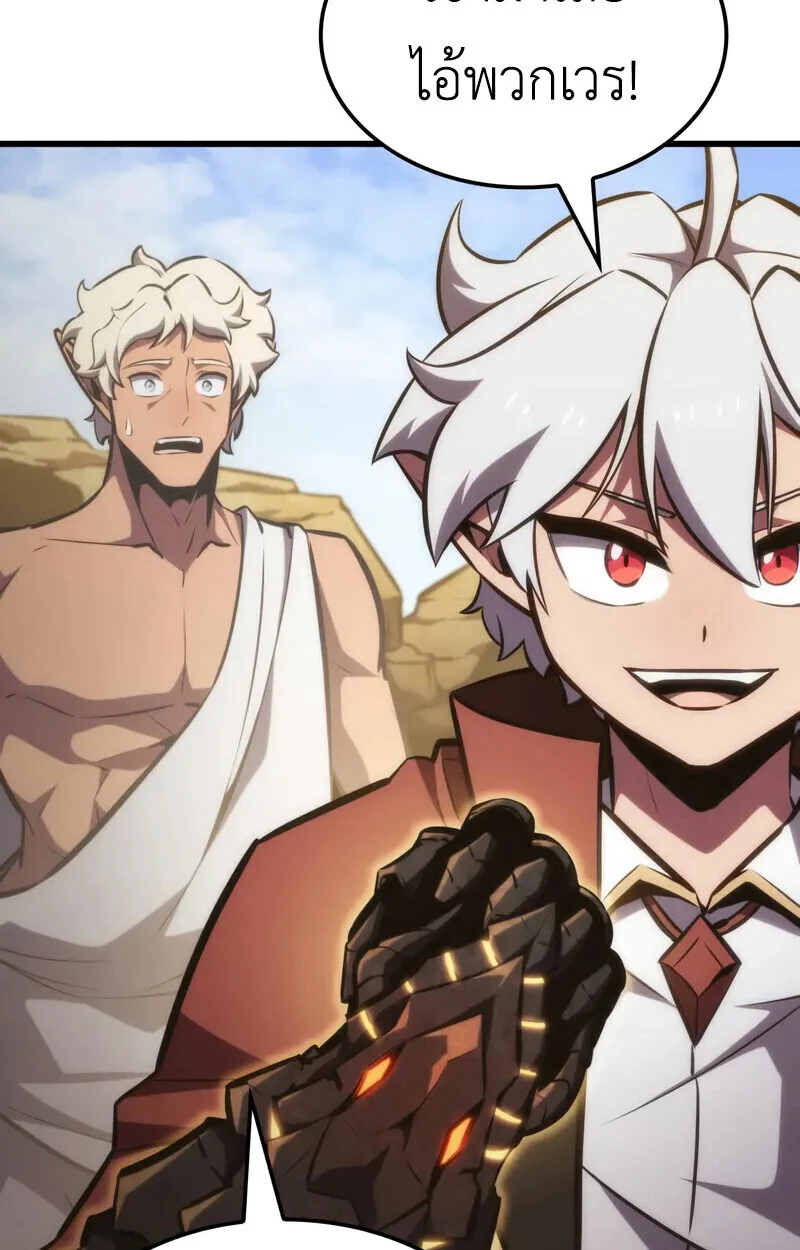 Breakers ตอนที่ 22 page 15