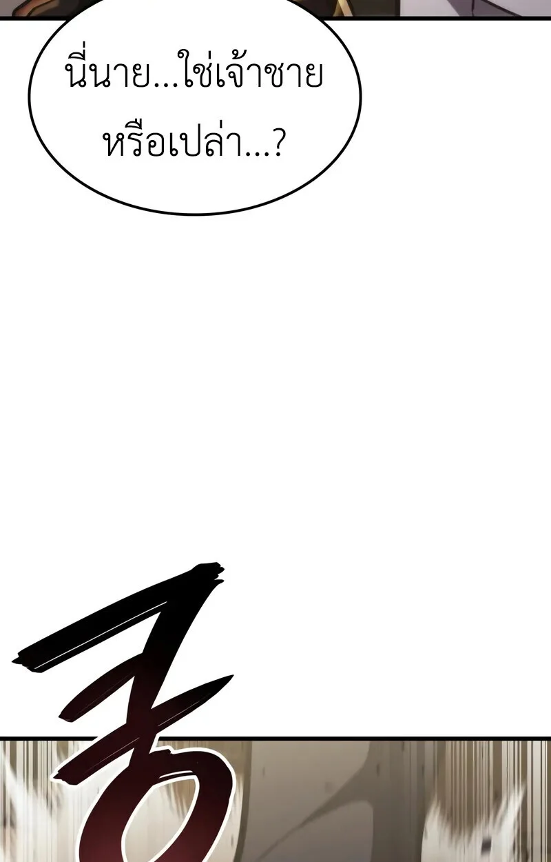 Breakers ตอนที่ 22 page 16