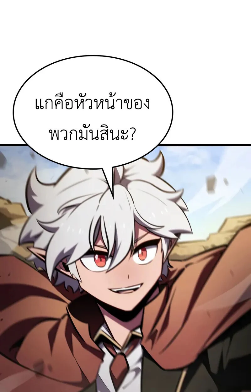 Breakers ตอนที่ 22 page 22