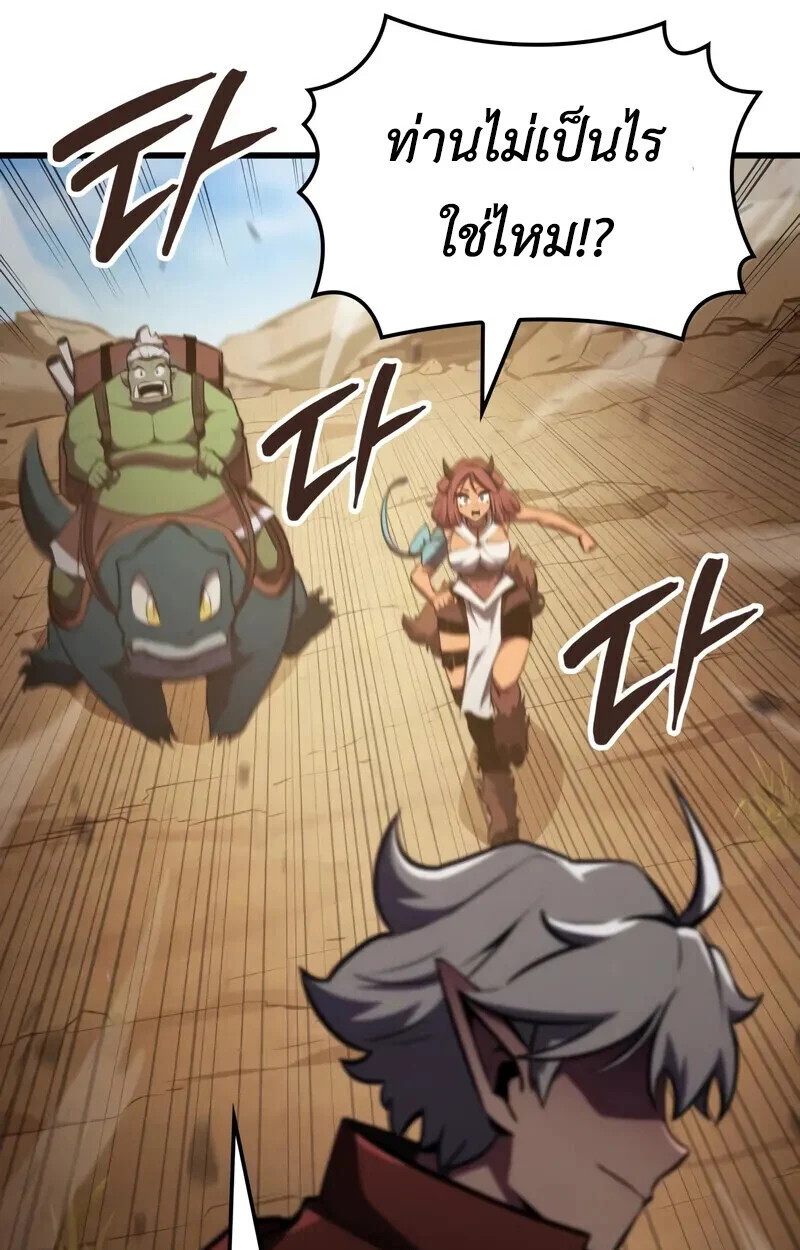 Breakers ตอนที่ 22 page 24