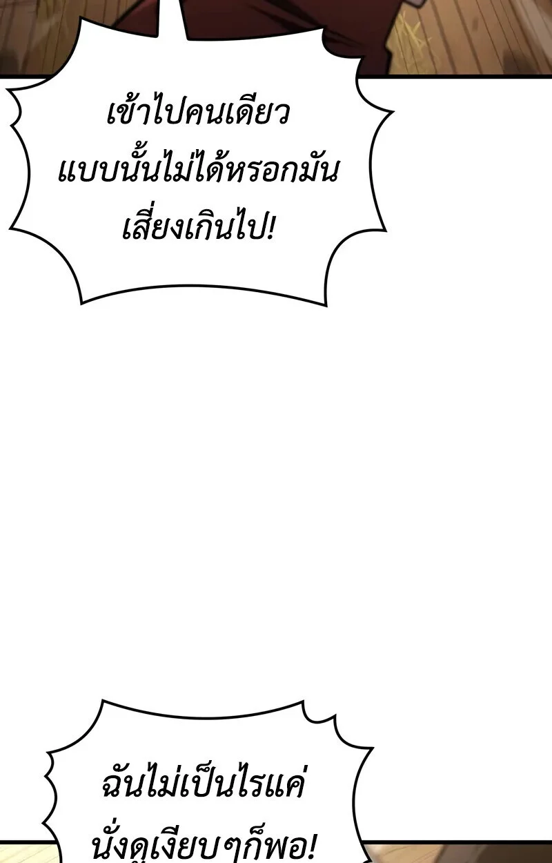 Breakers ตอนที่ 22 page 25