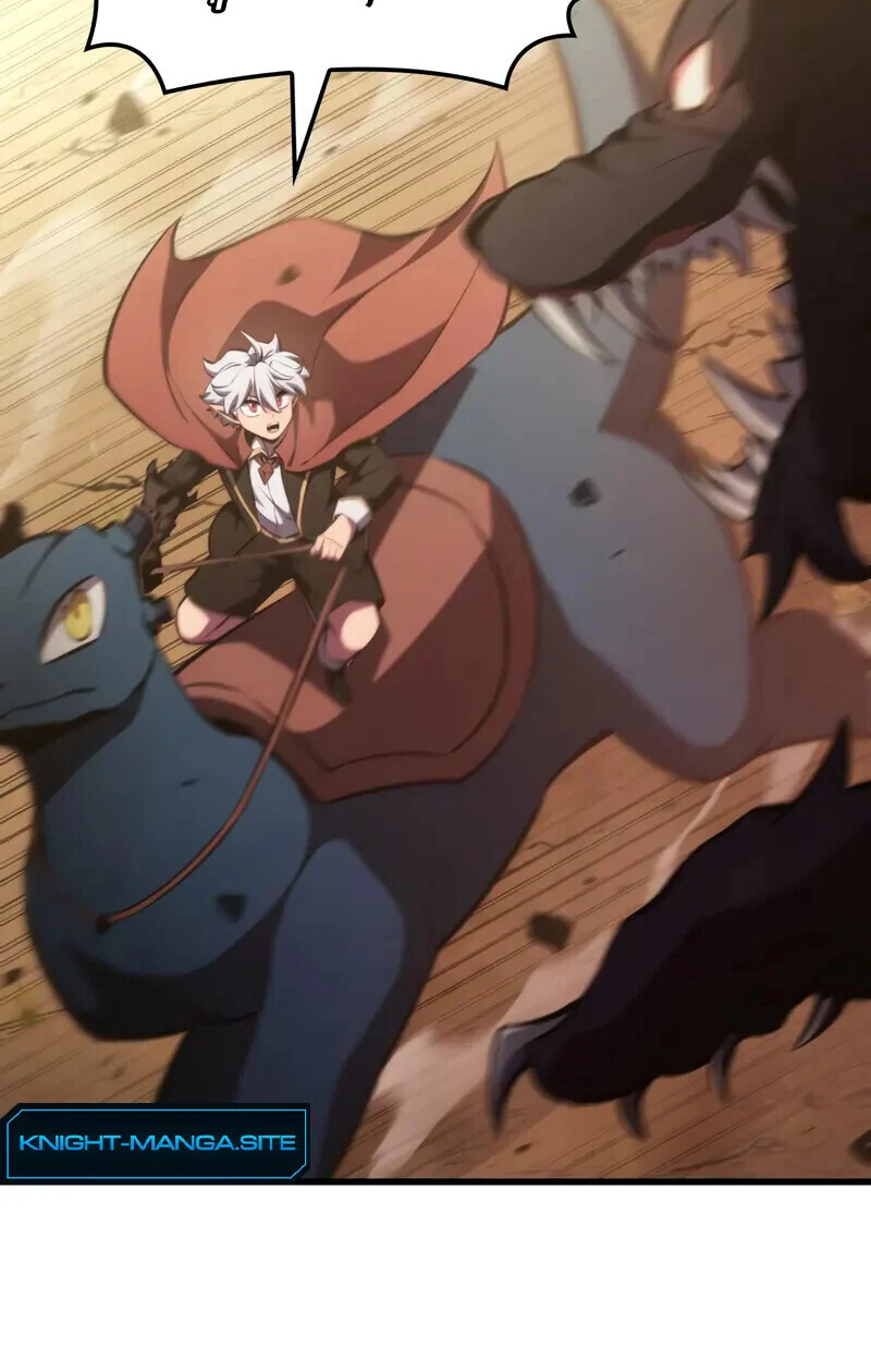 Breakers ตอนที่ 22 page 26