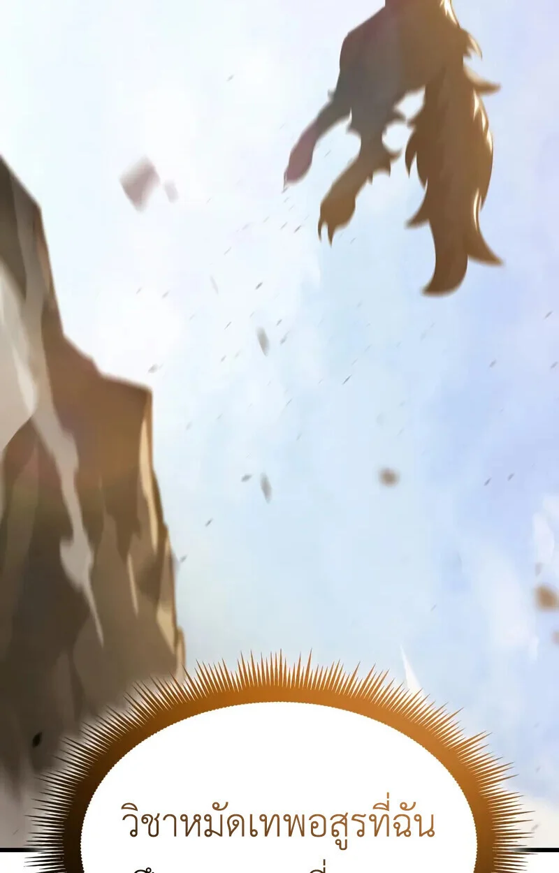 Breakers ตอนที่ 22 page 30