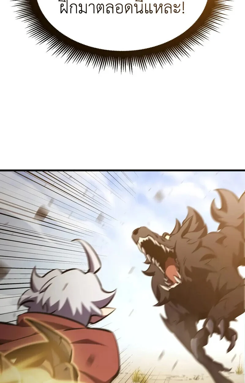 Breakers ตอนที่ 22 page 31