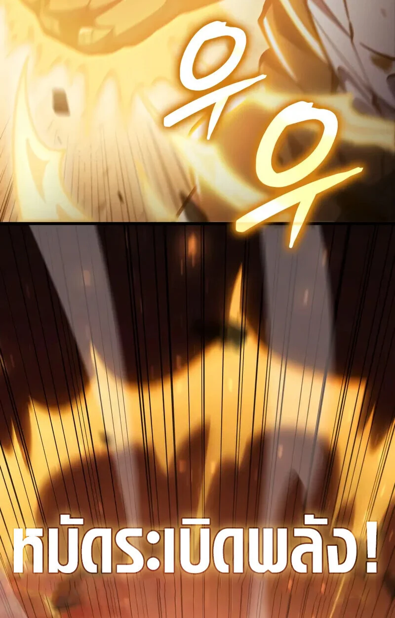 Breakers ตอนที่ 22 page 36