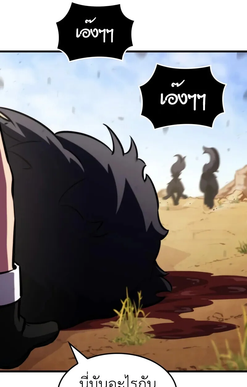 Breakers ตอนที่ 22 page 47