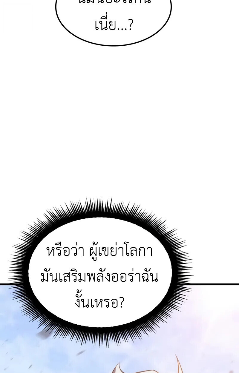 Breakers ตอนที่ 22 page 48