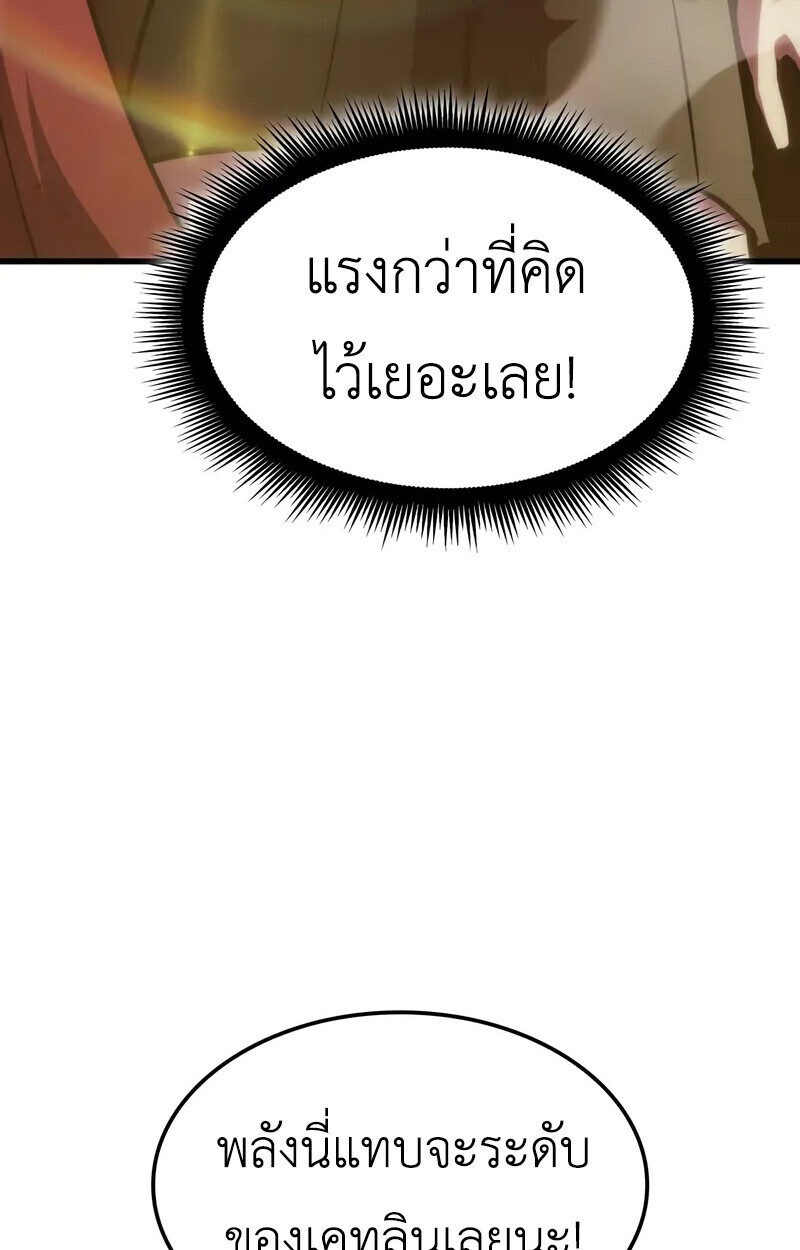 Breakers ตอนที่ 22 page 50