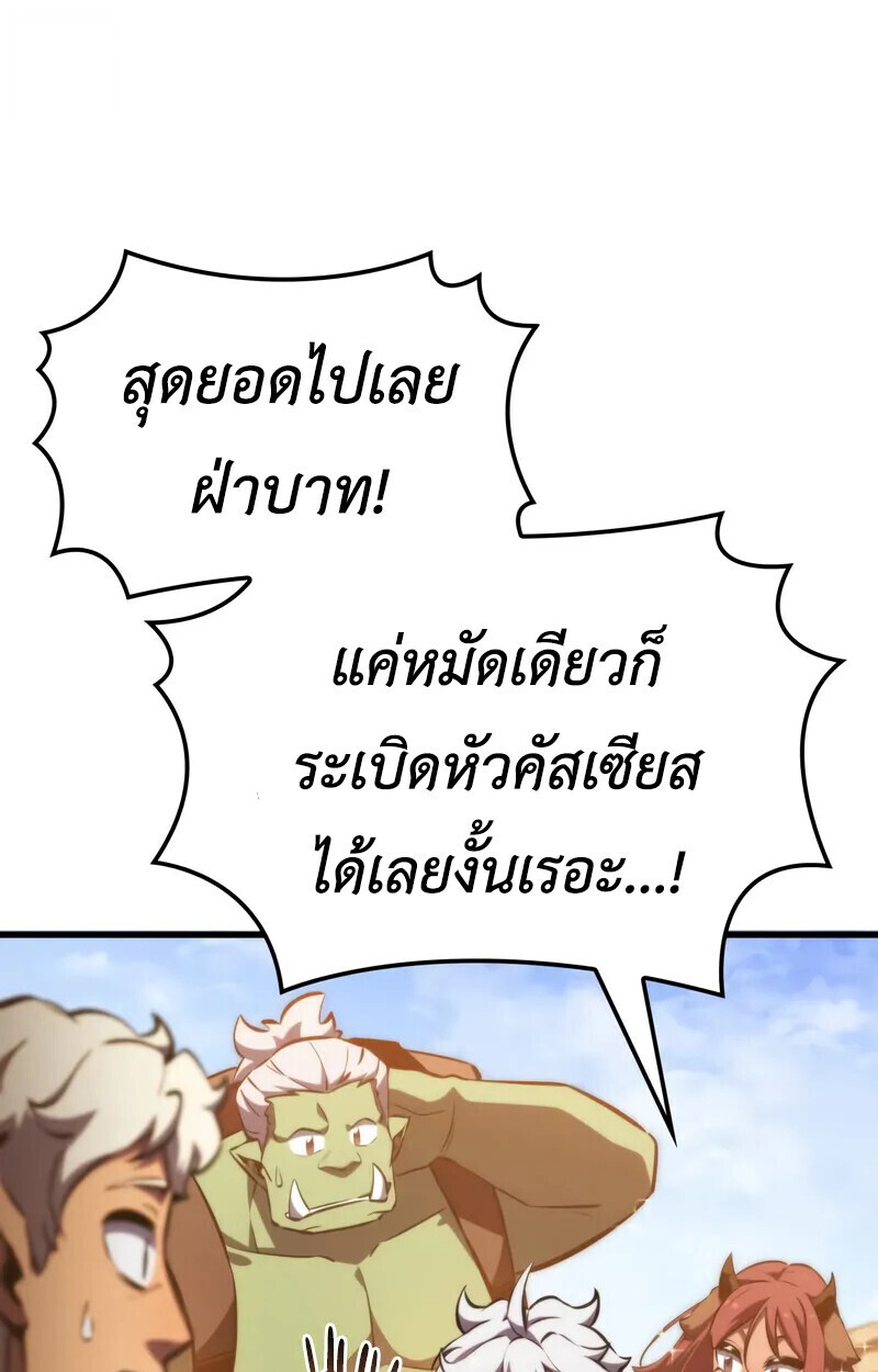 Breakers ตอนที่ 22 page 52