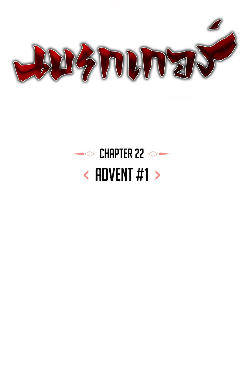 Breakers ตอนที่ 22 page 57