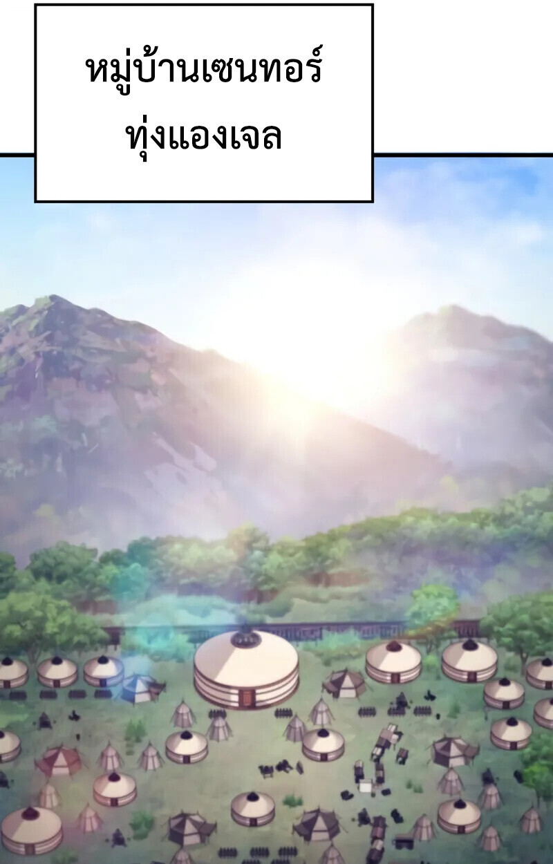 Breakers ตอนที่ 22 page 59