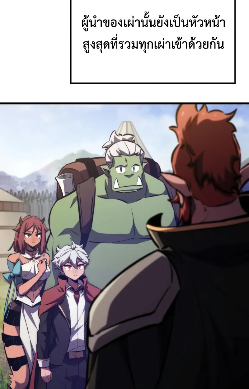 Breakers ตอนที่ 22 page 62