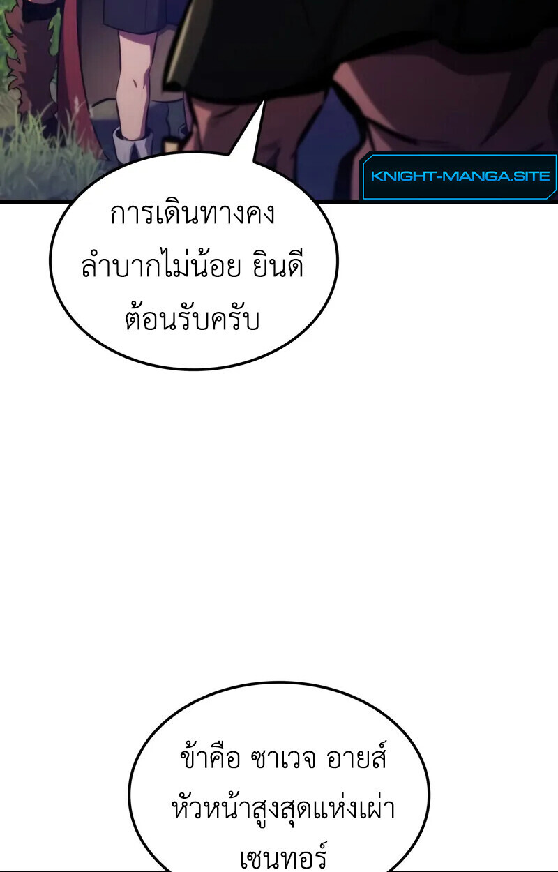 Breakers ตอนที่ 22 page 63