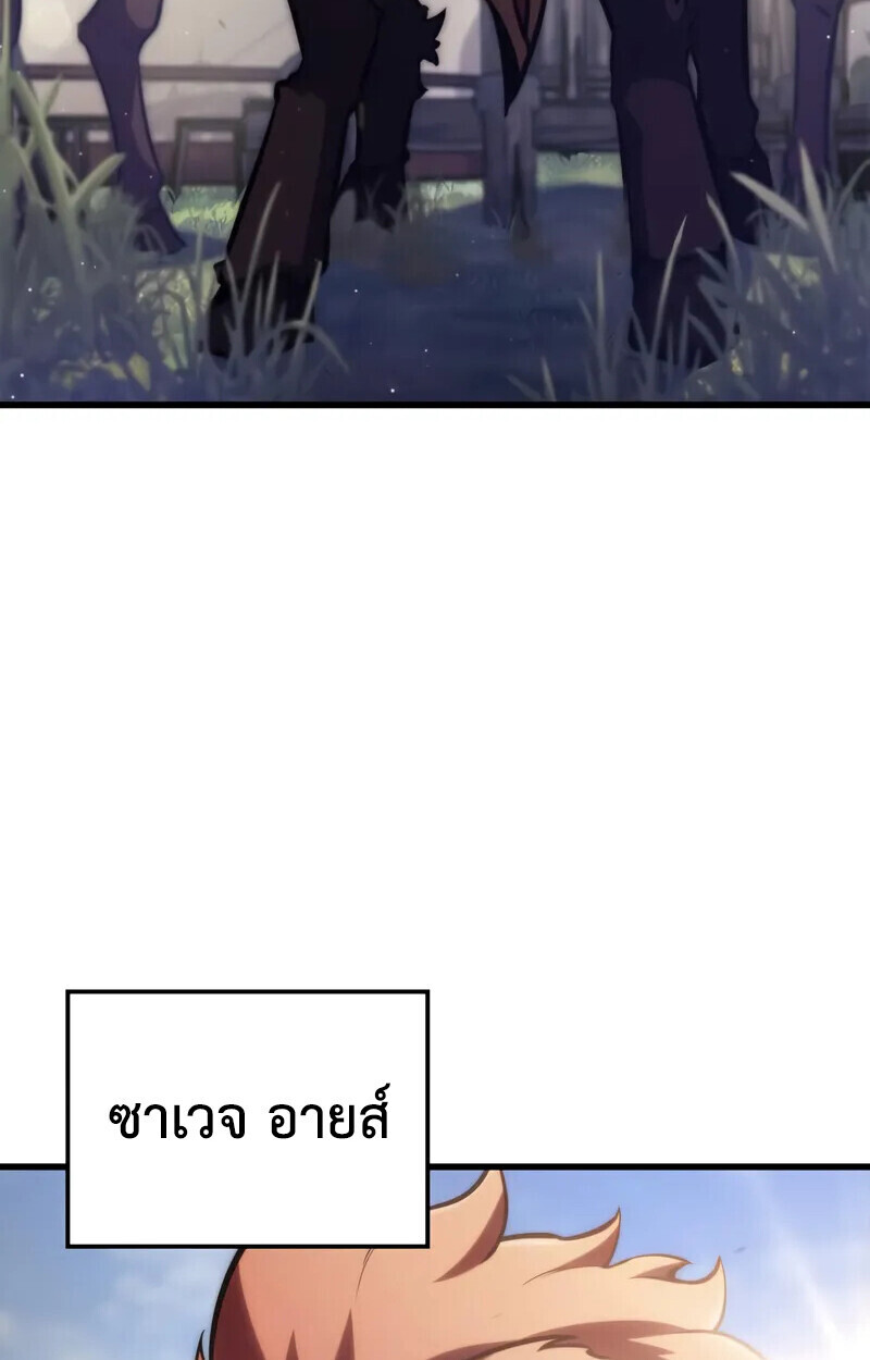 Breakers ตอนที่ 22 page 65