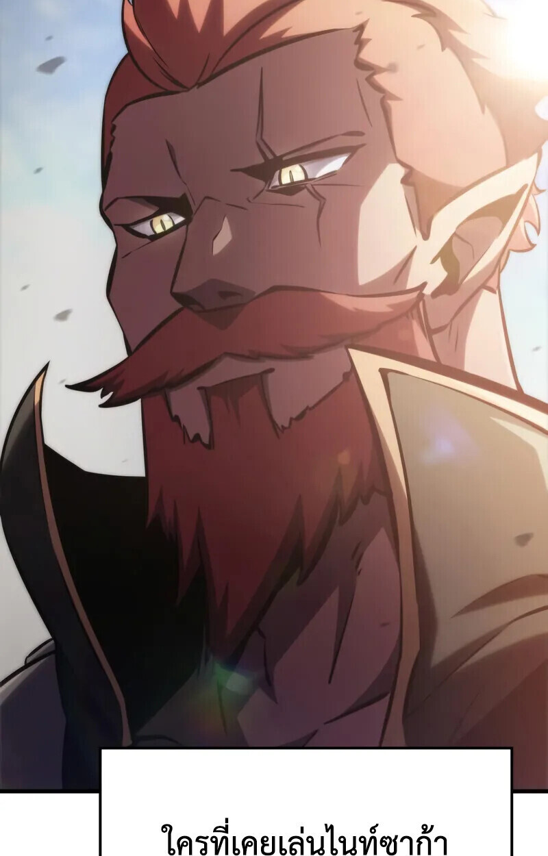 Breakers ตอนที่ 22 page 66