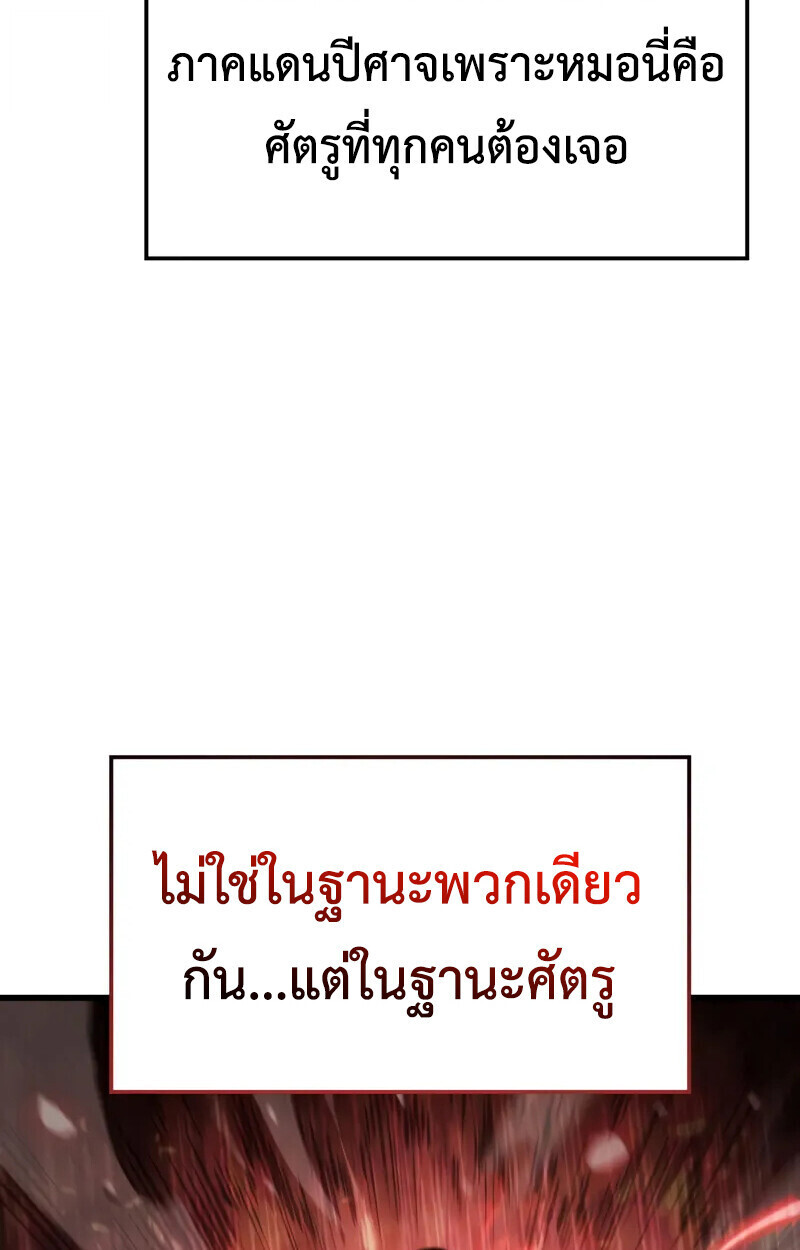 Breakers ตอนที่ 22 page 67