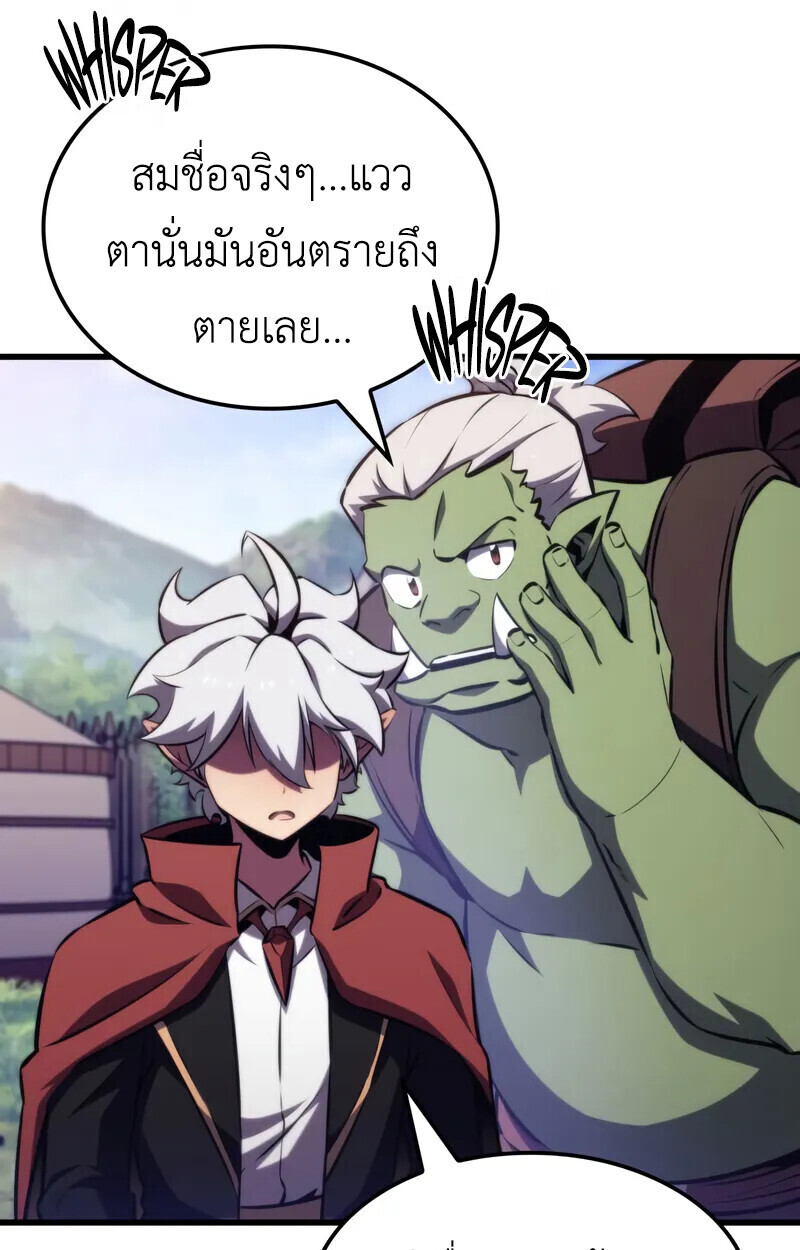 Breakers ตอนที่ 22 page 70