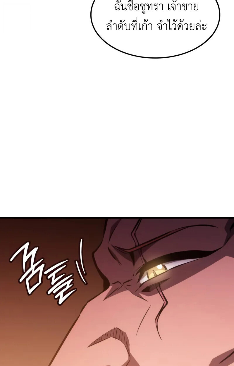 Breakers ตอนที่ 22 page 71