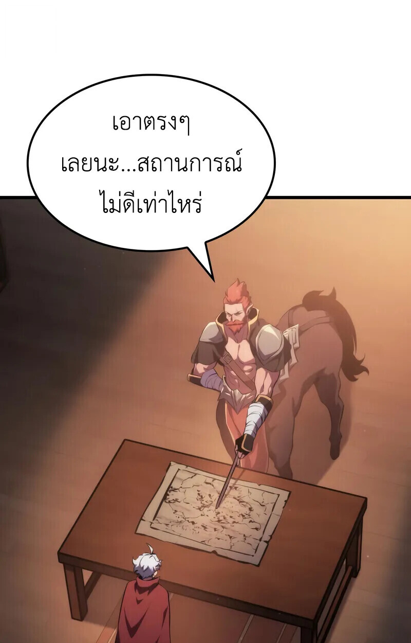 Breakers ตอนที่ 22 page 76