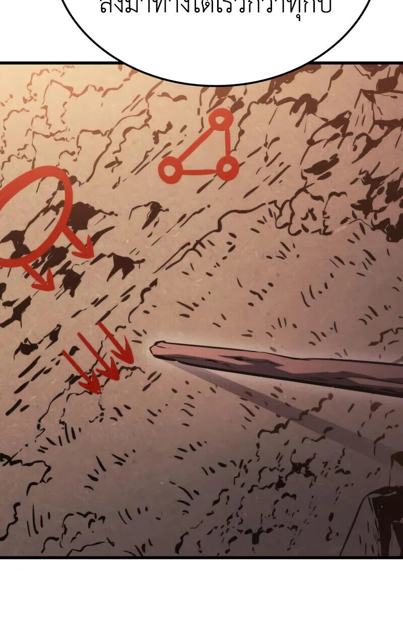 Breakers ตอนที่ 22 page 78