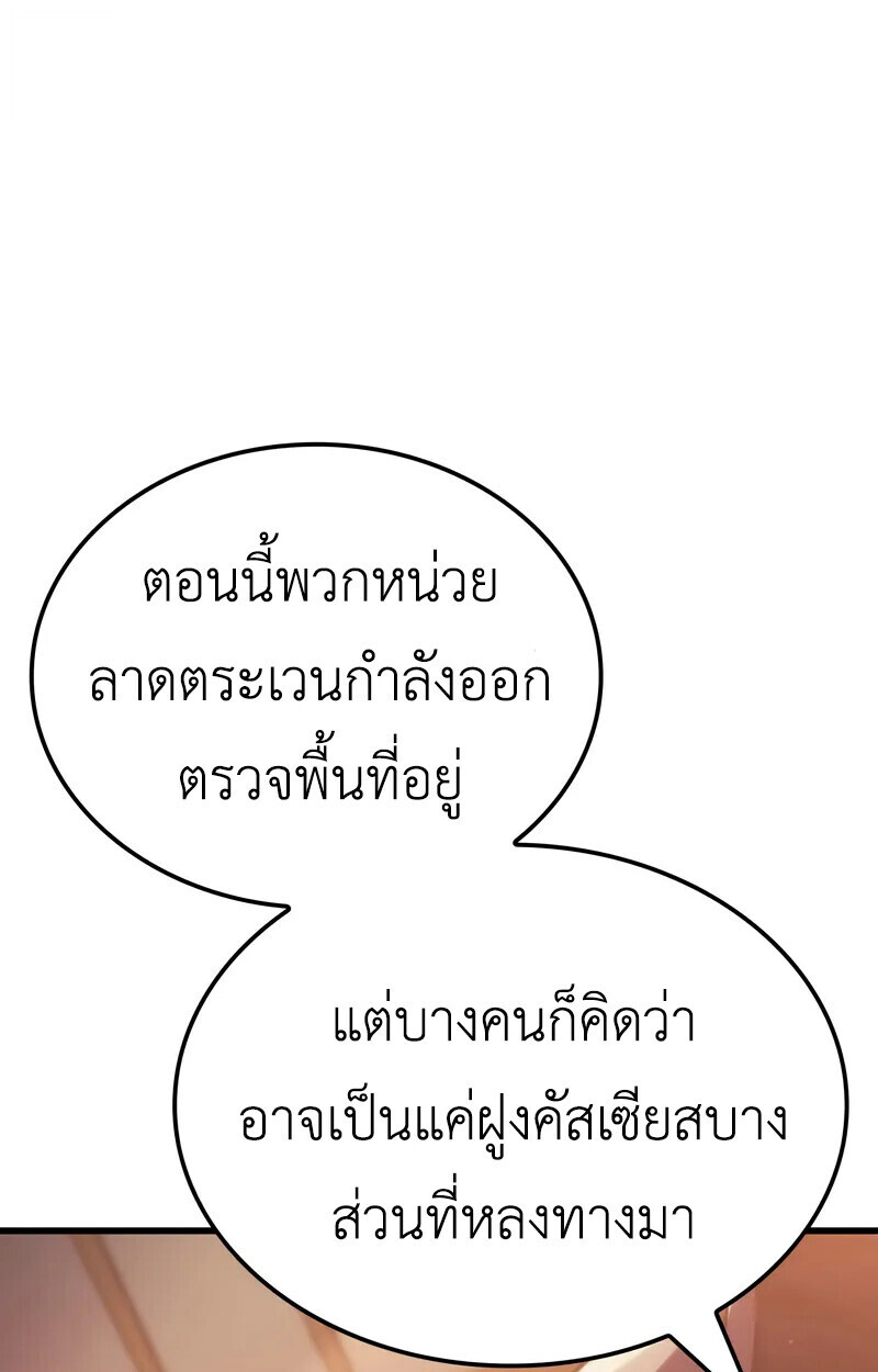 Breakers ตอนที่ 22 page 79