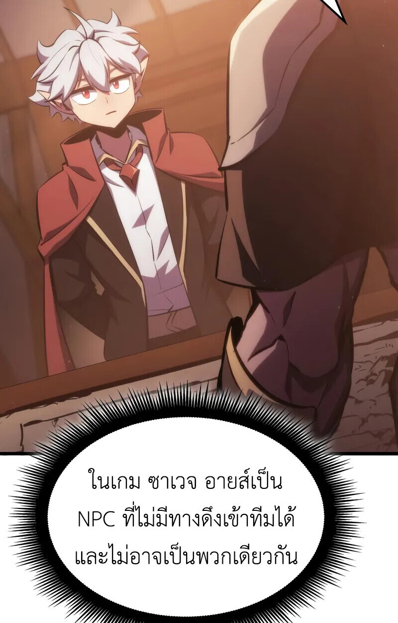 Breakers ตอนที่ 22 page 80