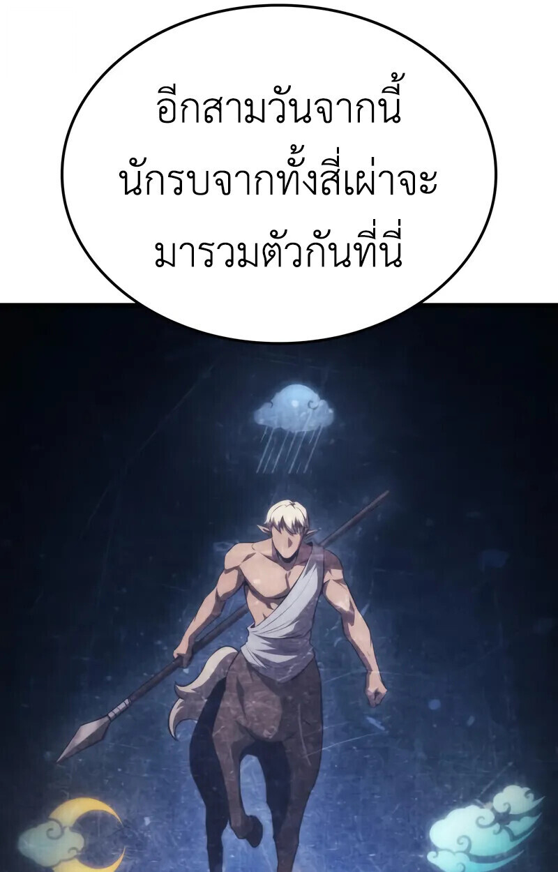 Breakers ตอนที่ 22 page 82