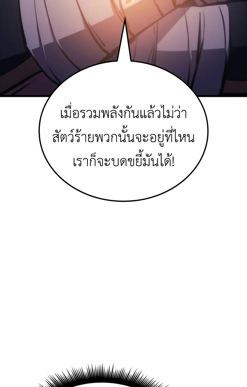Breakers ตอนที่ 22 page 84