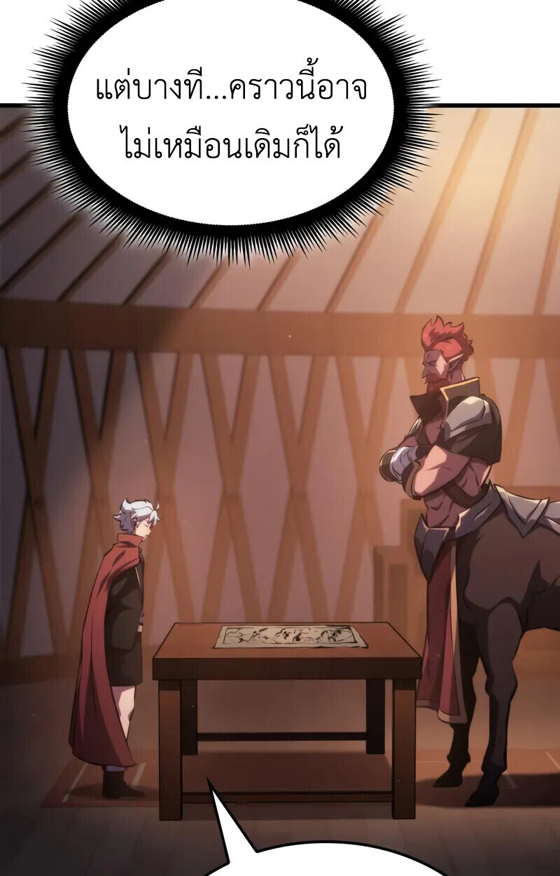 Breakers ตอนที่ 22 page 85