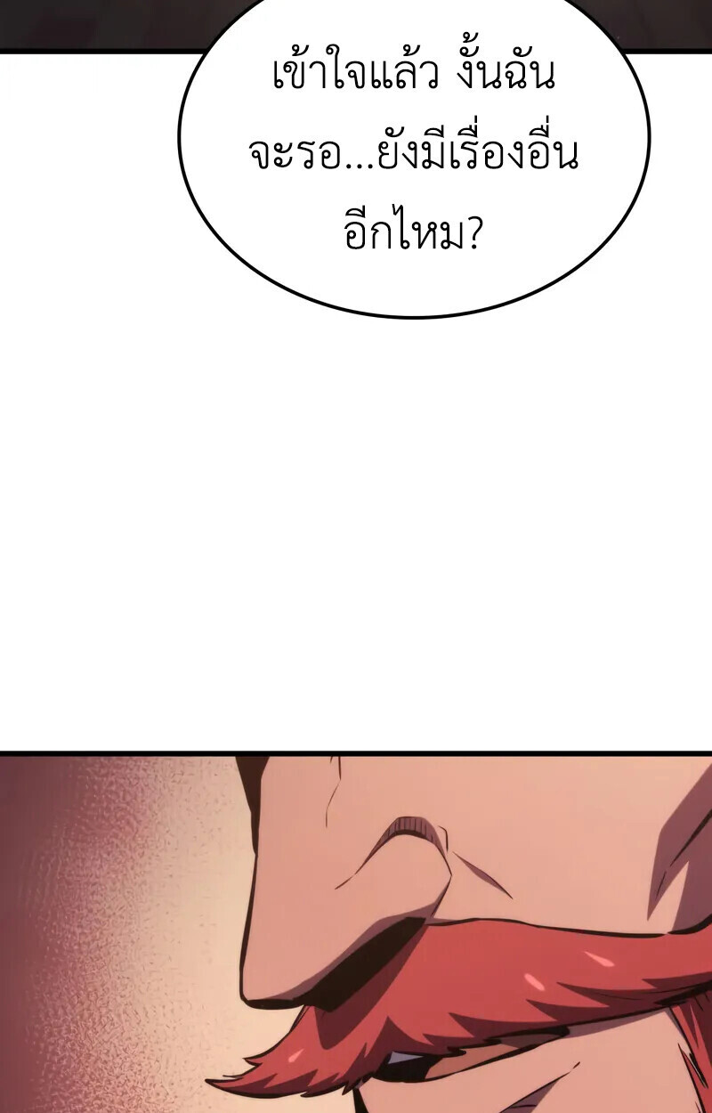 Breakers ตอนที่ 22 page 86