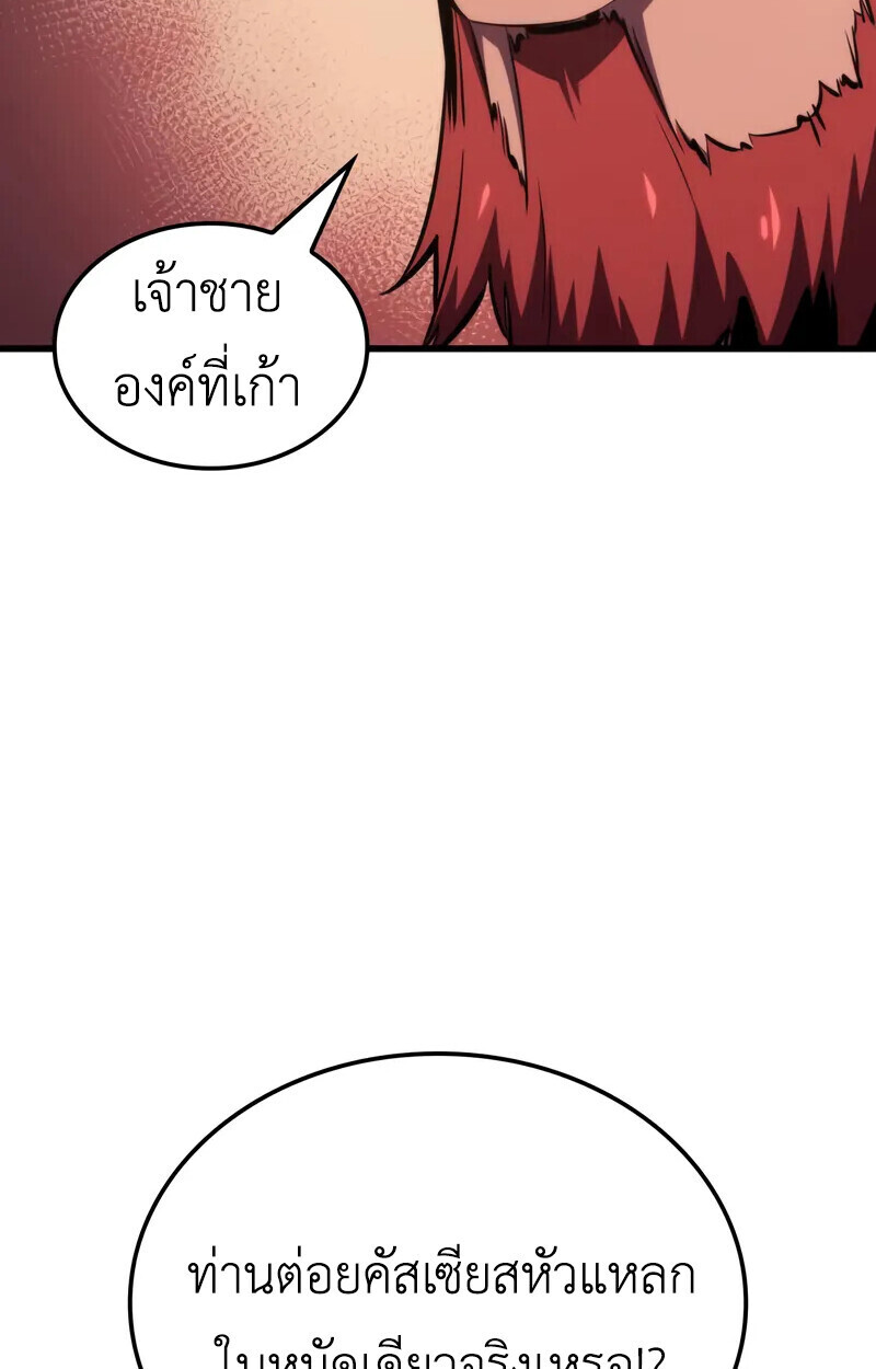 Breakers ตอนที่ 22 page 87