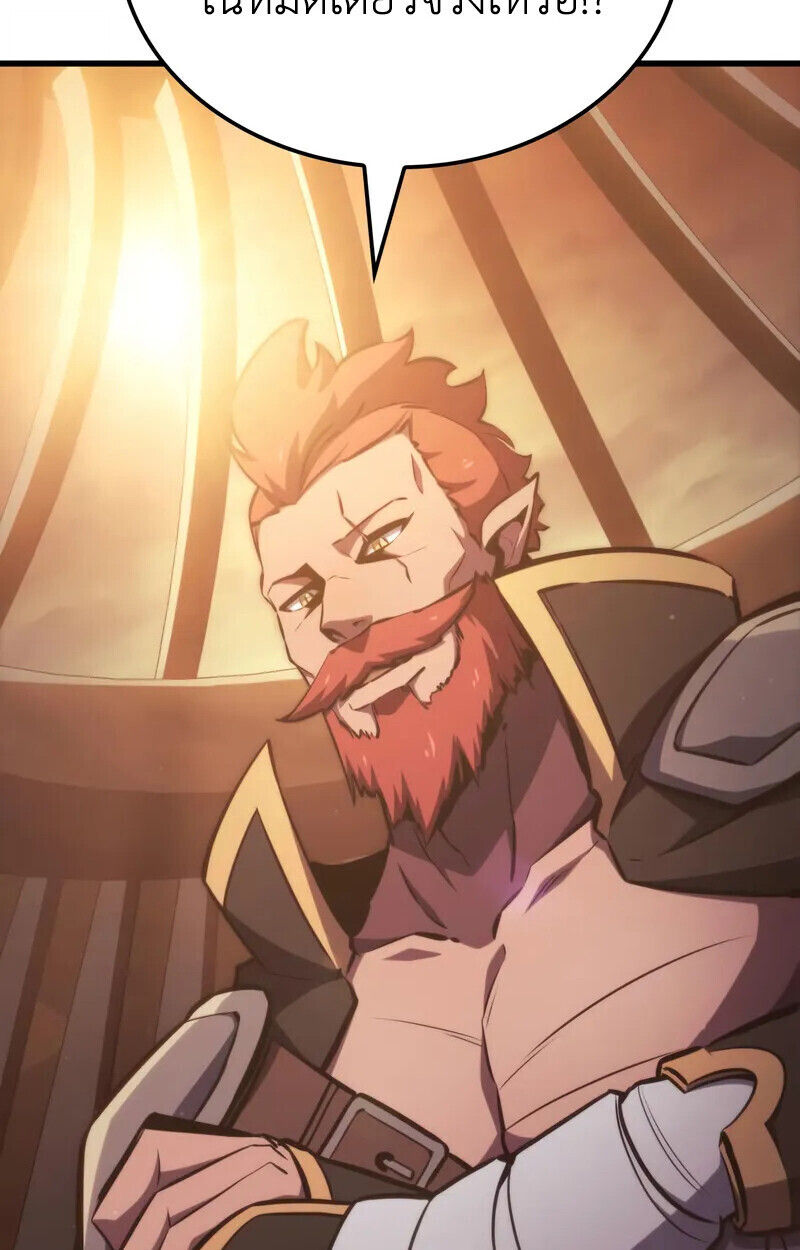 Breakers ตอนที่ 22 page 88