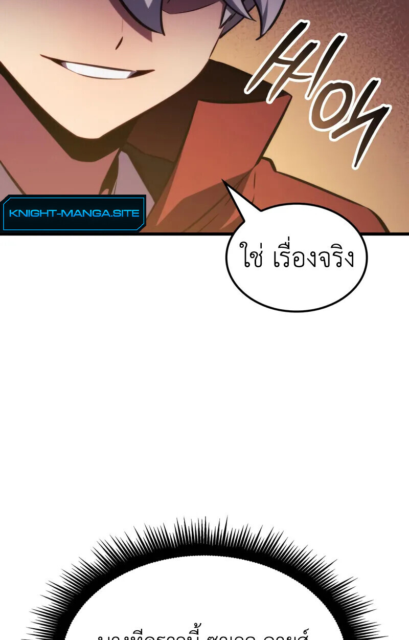 Breakers ตอนที่ 22 page 90