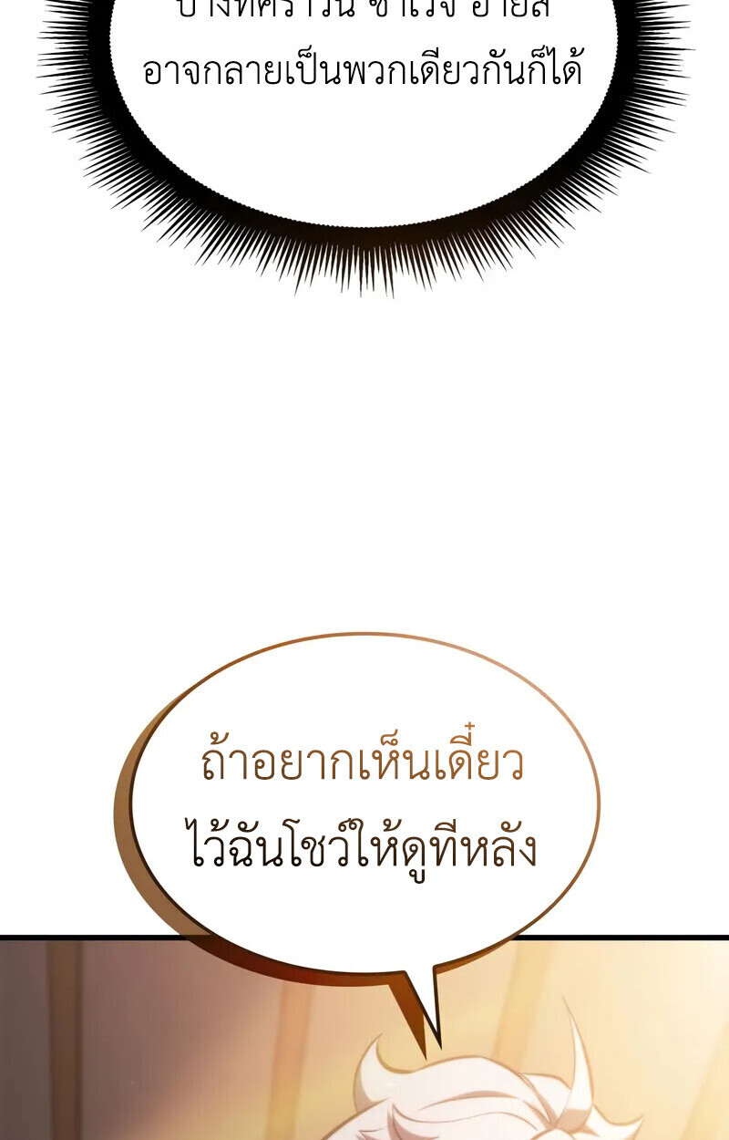 Breakers ตอนที่ 22 page 91