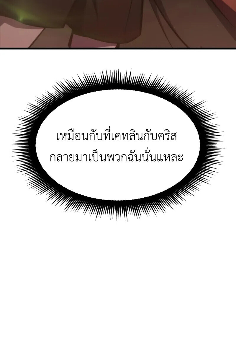 Breakers ตอนที่ 22 page 93