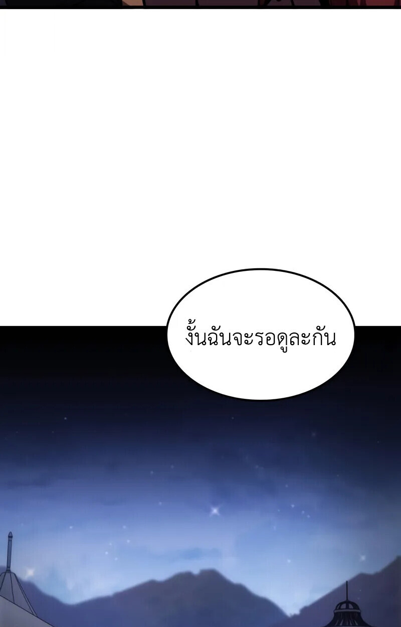 Breakers ตอนที่ 22 page 95