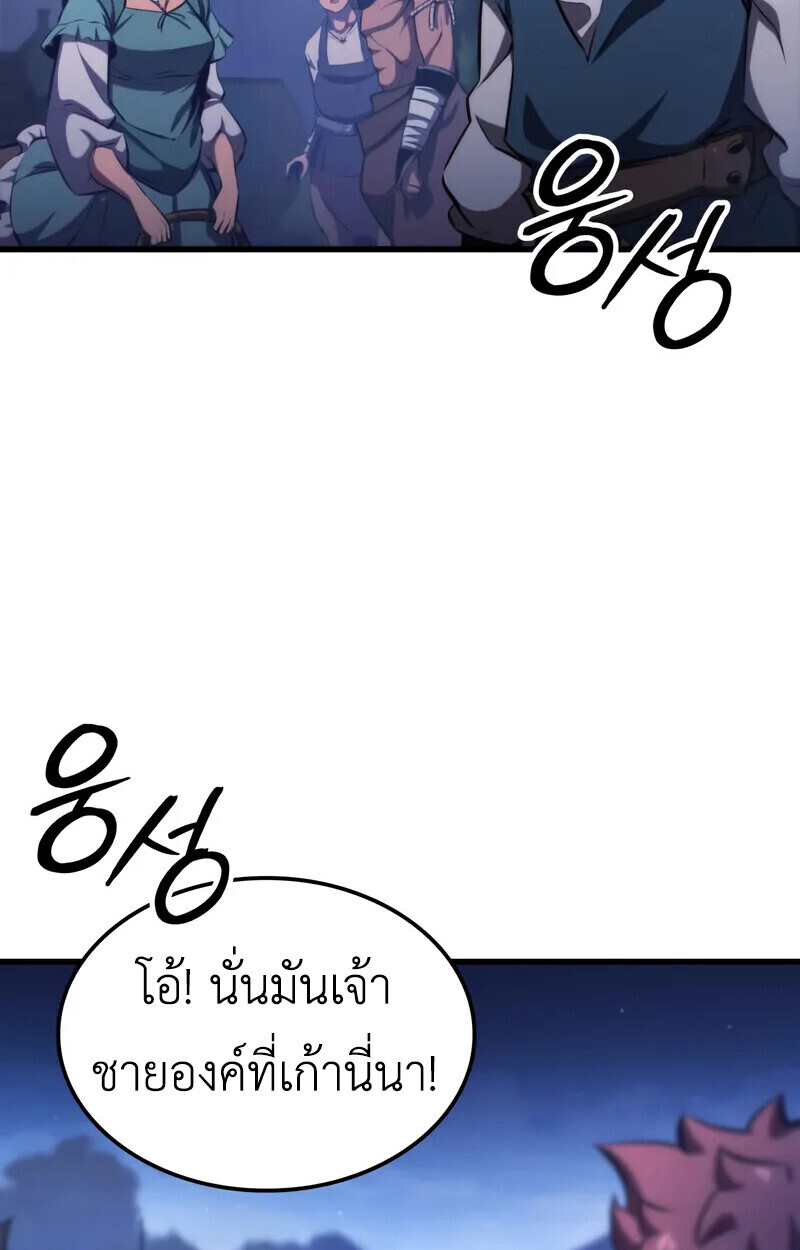 Breakers ตอนที่ 22 page 97