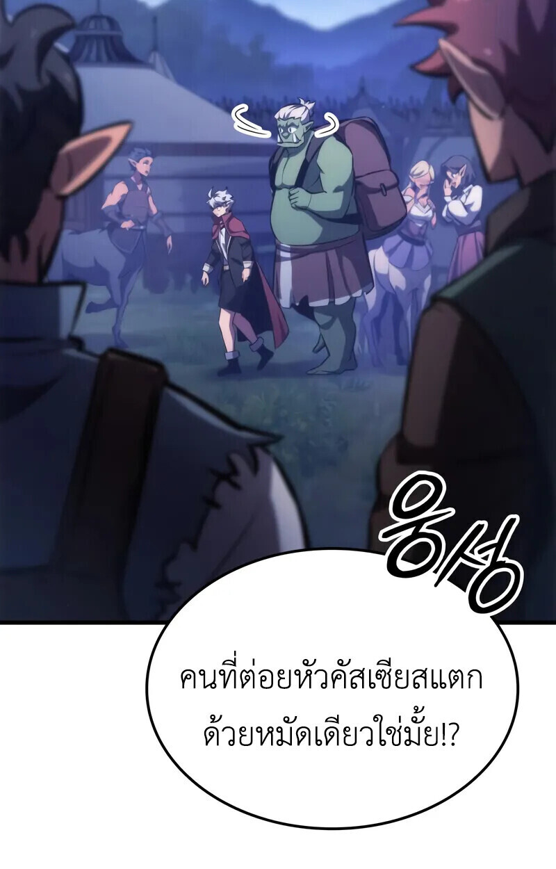 Breakers ตอนที่ 22 page 98